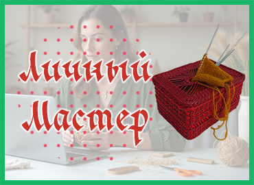 МК плетение из бумажной лозы